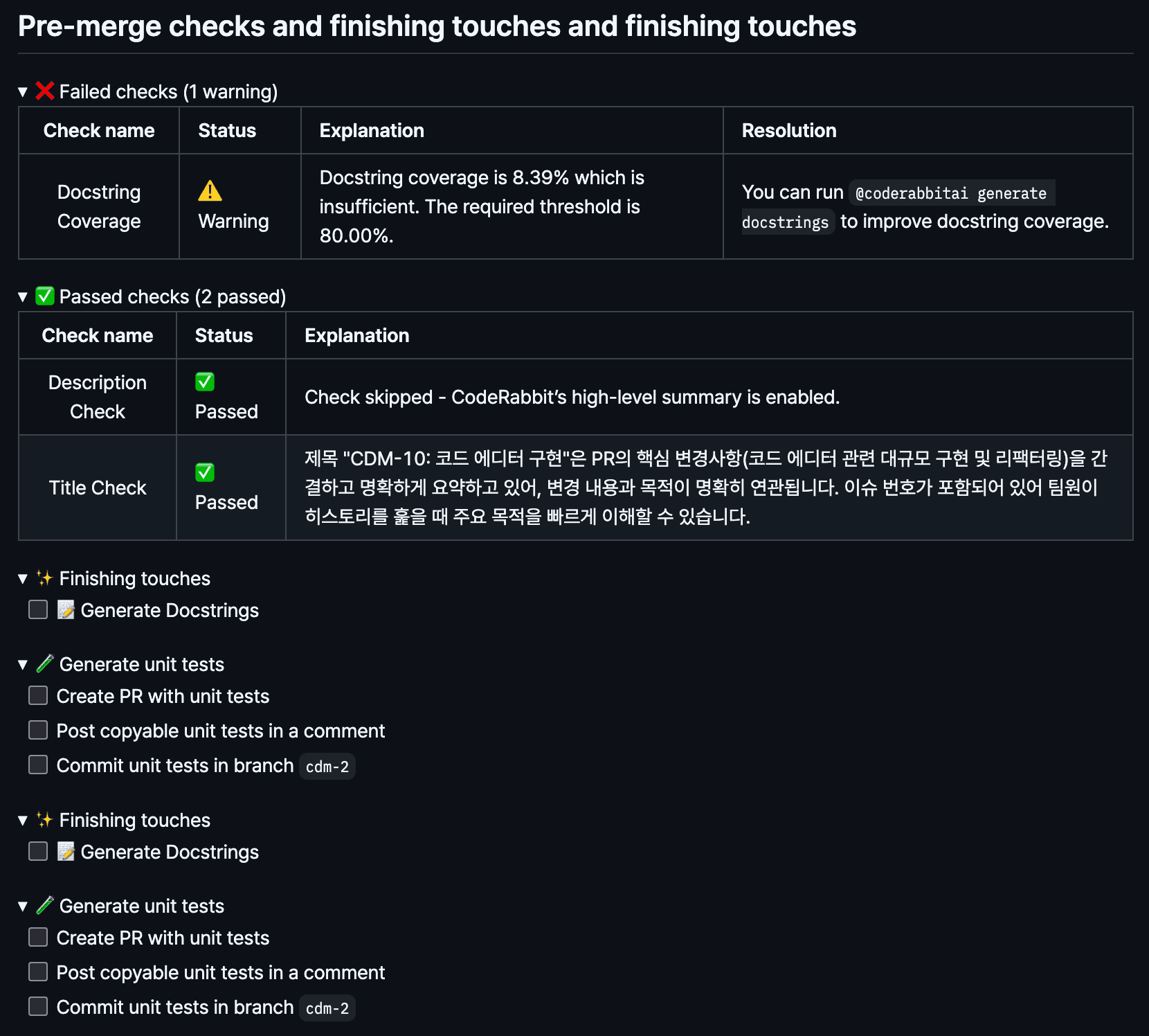 체크 및 문서화 제안