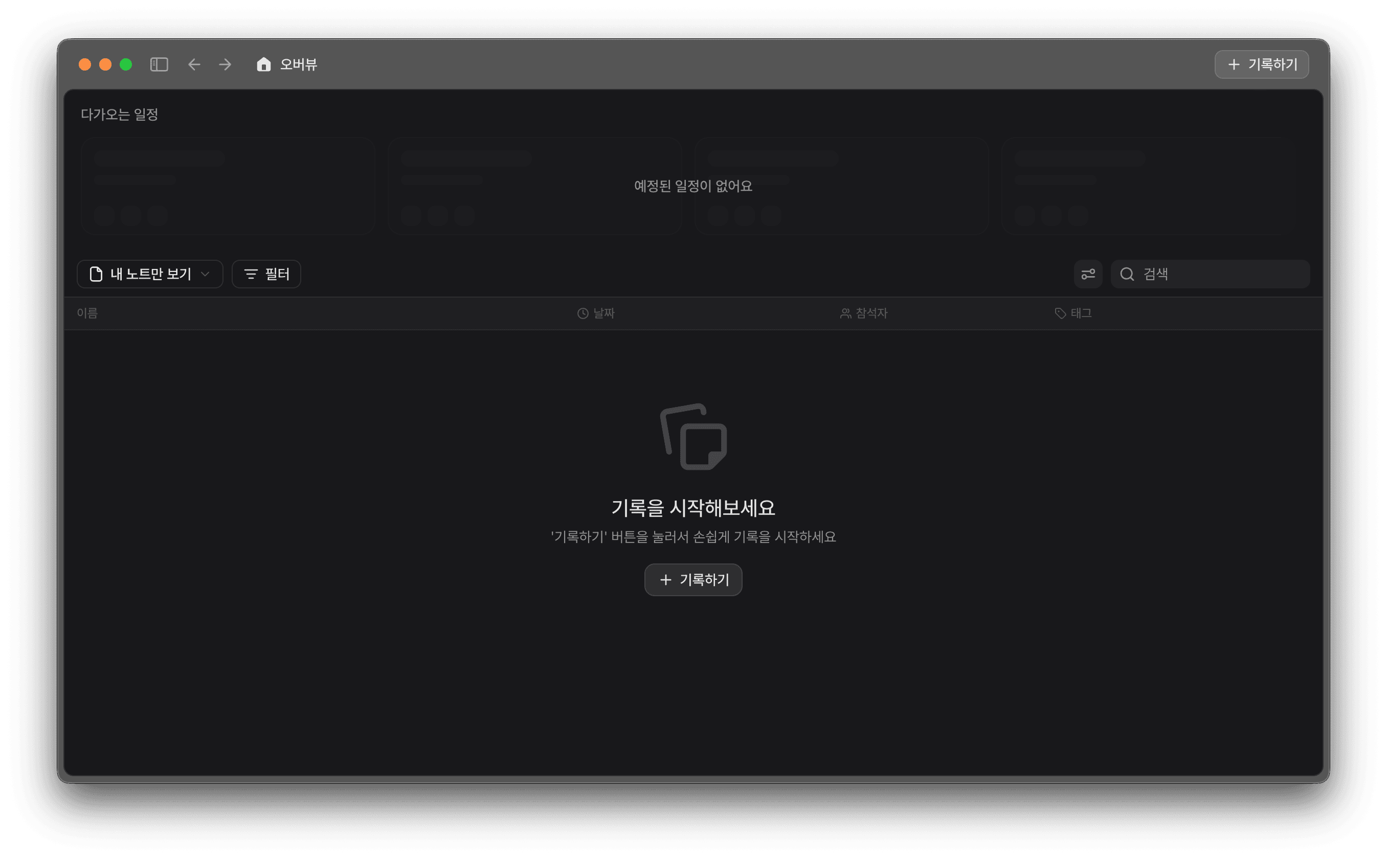 Caret 온보딩 화면