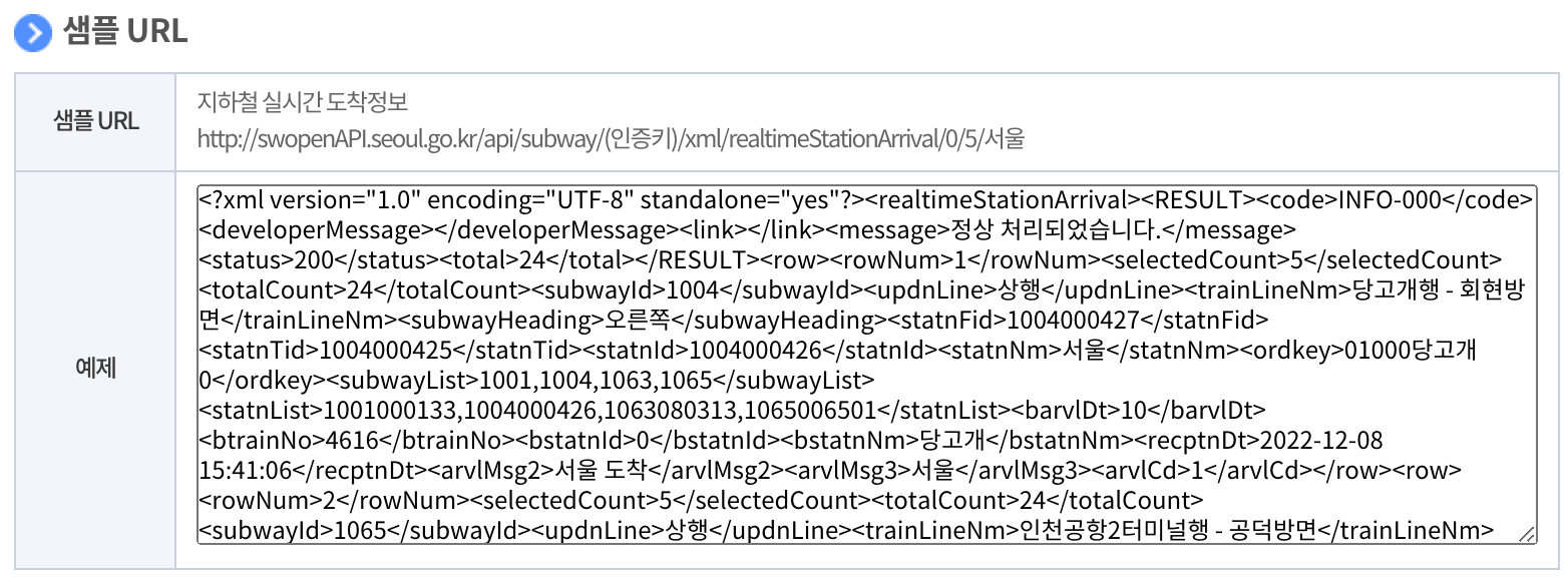 서울시에서 제공하는 샘플 URL